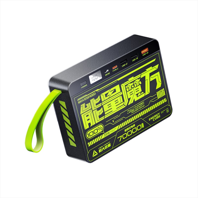 Movespeed YSPBZ70 SE 35W 70,000mAh Power Bank with Fast Charging and Digital LED Display - 2