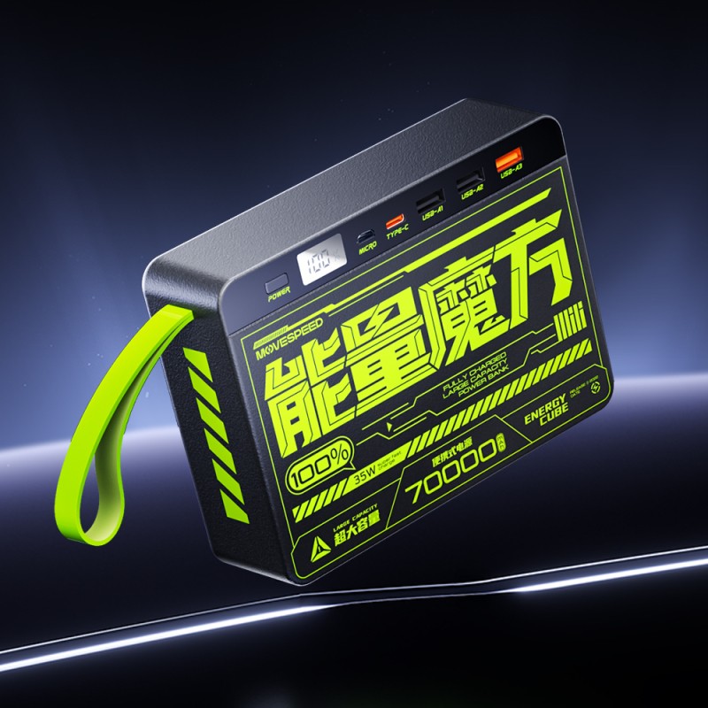 Movespeed YSPBZ70 SE 35W 70,000mAh Power Bank with Fast Charging and Digital LED Display - 6